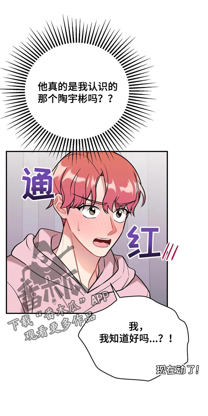 豪礼漫画漫画,第34章：什么意思7图
