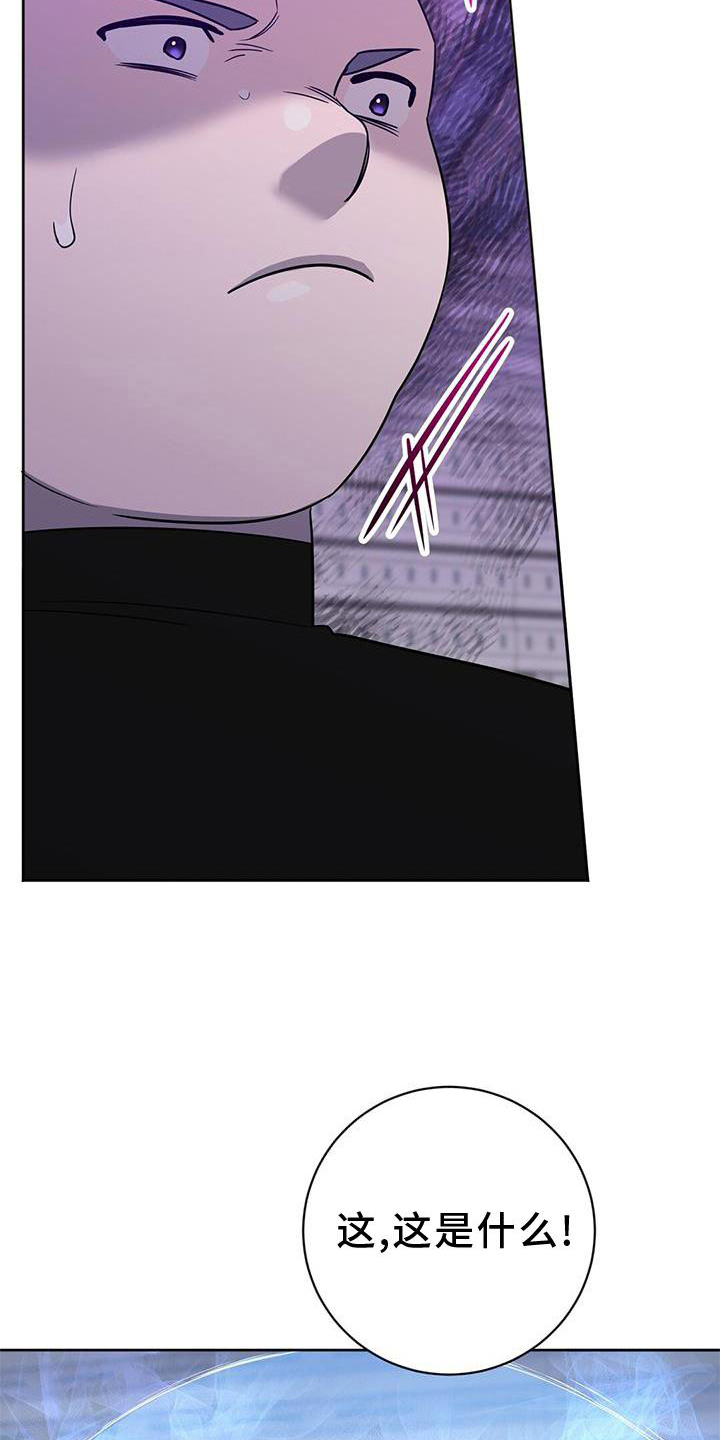 异能引导者漫画漫画,第28章：作弊2图