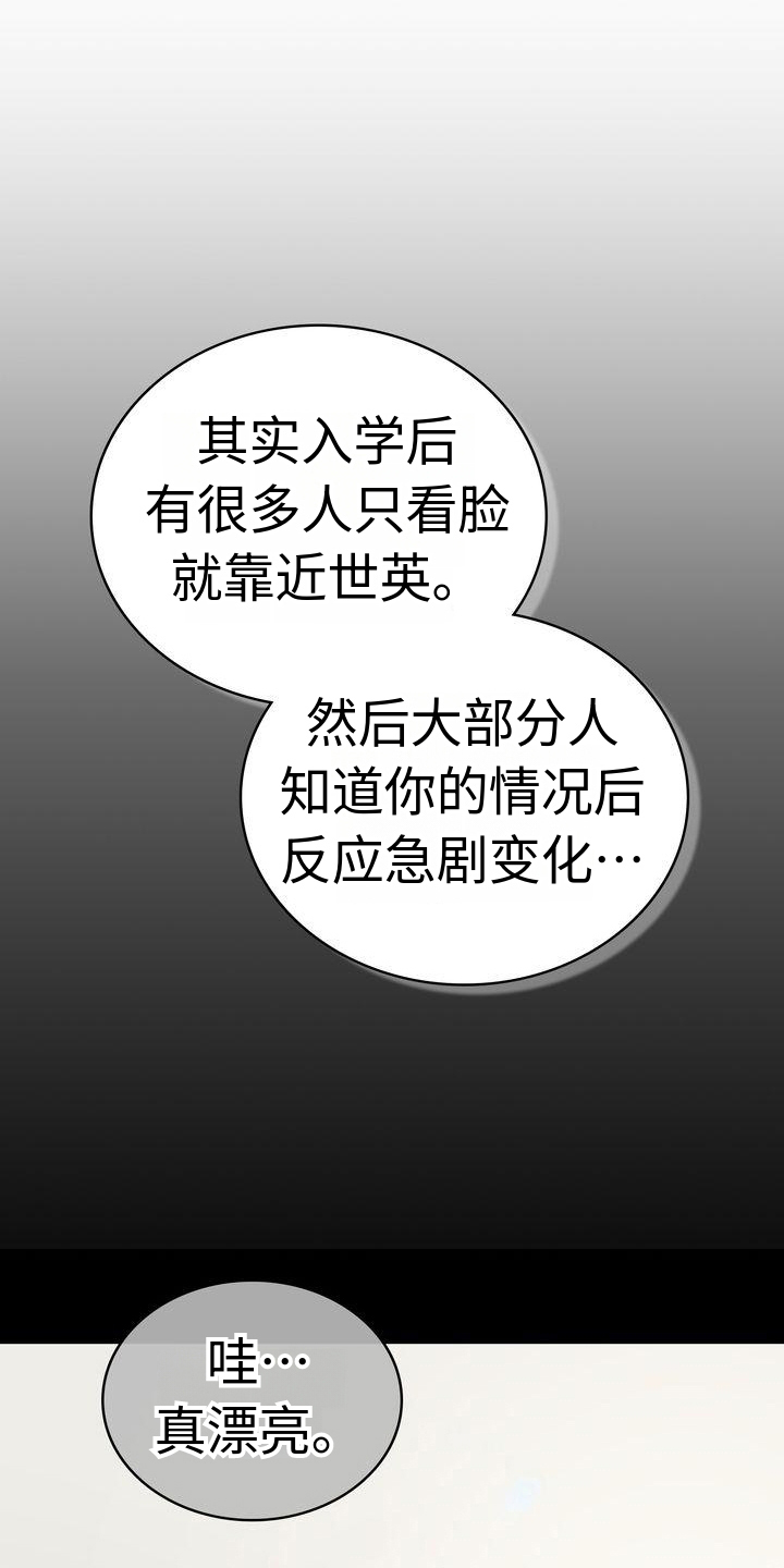 公寓守卫战漫画漫画,第18章： 烫伤5图