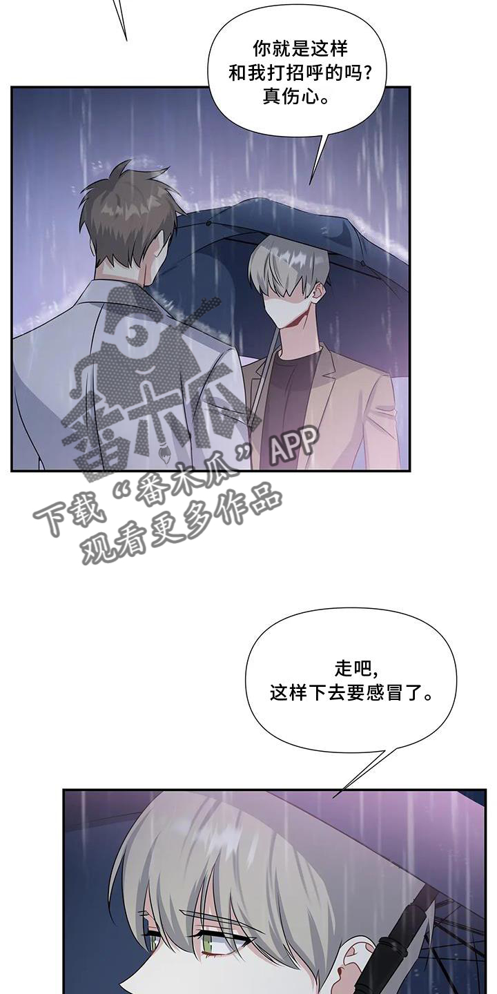 一眼定情漫画漫画,第21章：伤心3图