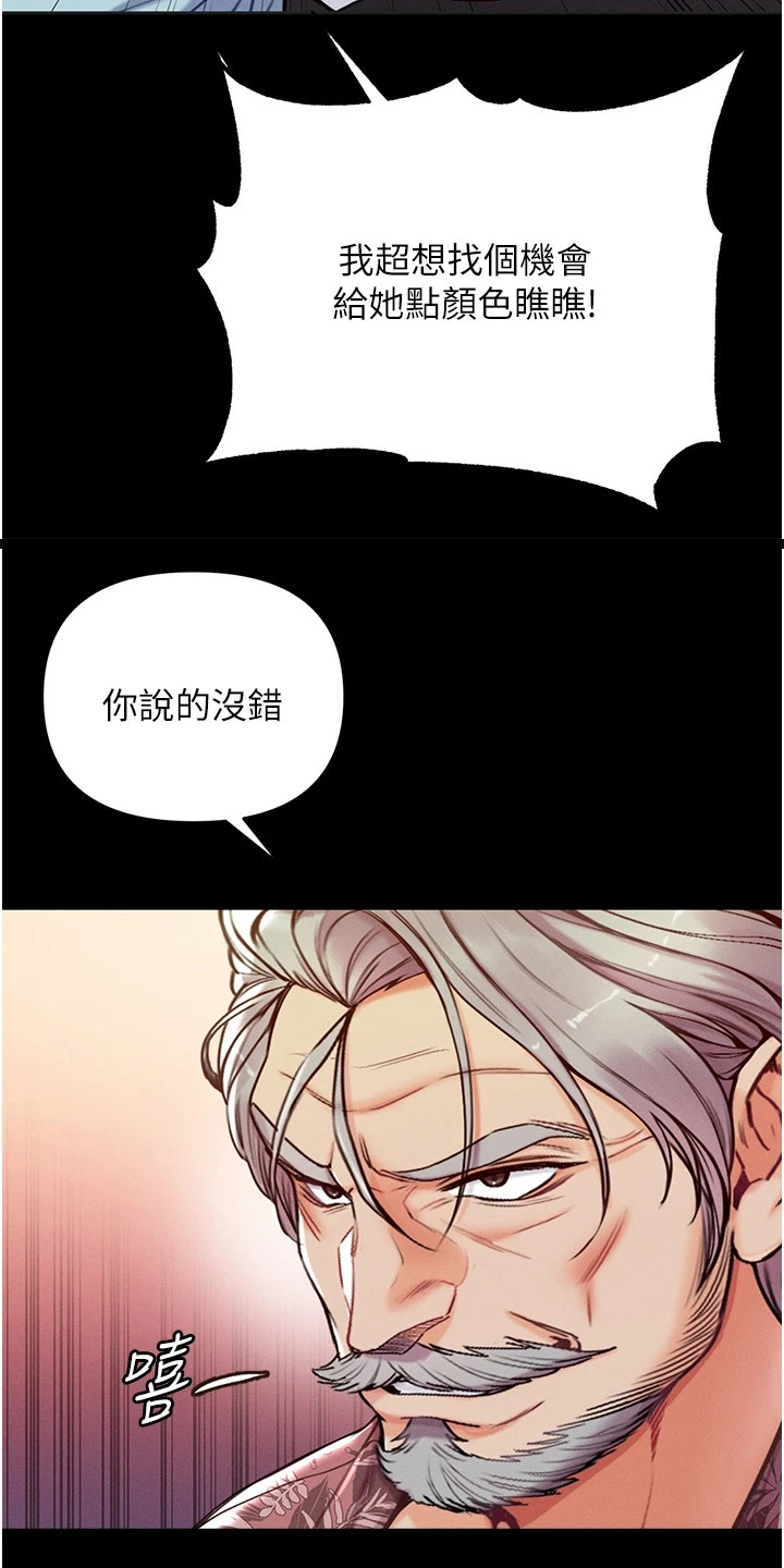 弟子圣手漫画漫画,第10章：散发魅力4图