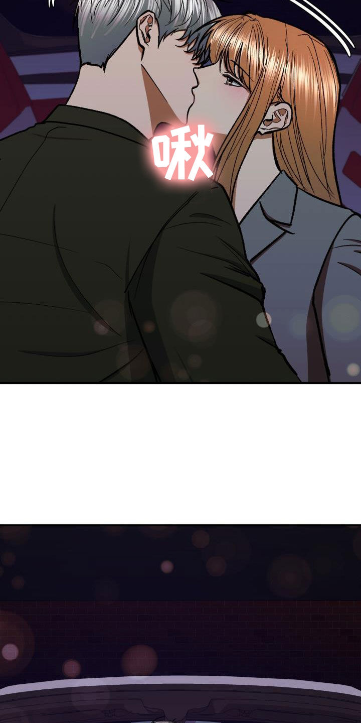 危险赔偿漫画漫画,第6章：认真点6图