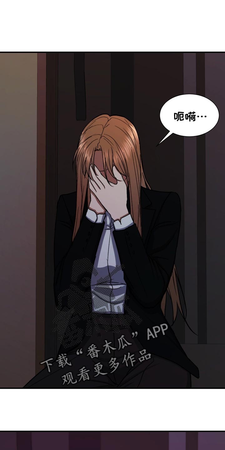 失落情绪漫画漫画,第32章：出乎意料的话1图