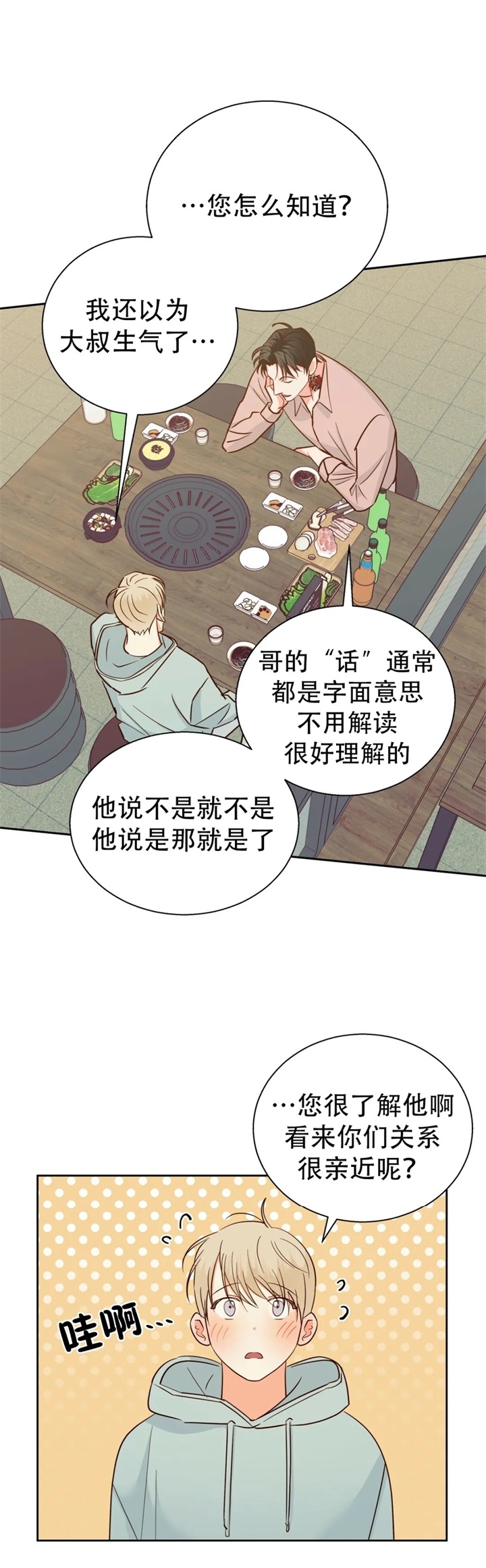 前途无量的律师漫画漫画,第18话4图