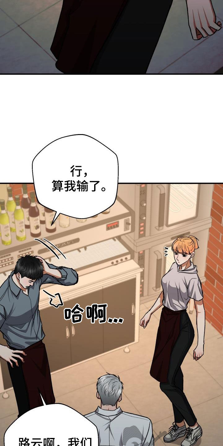 失落的情感漫画漫画,第59章：改变想法3图