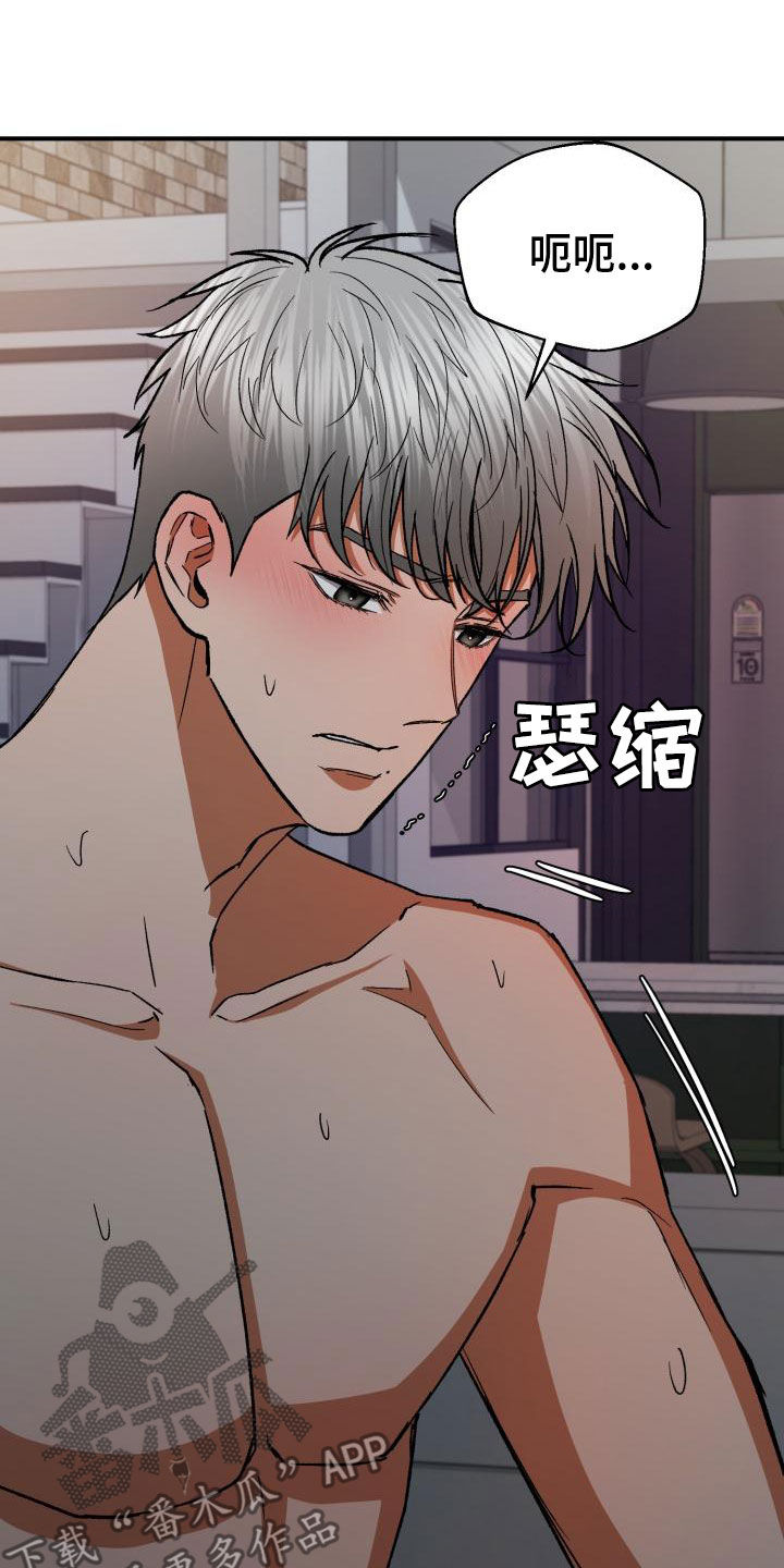 失落的情感漫画漫画,第56章：自私3图