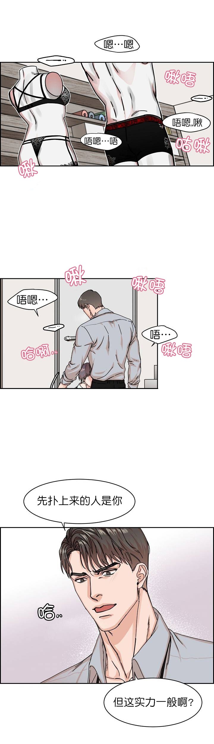 危险赔偿漫画漫画,第11章：监狱6图
