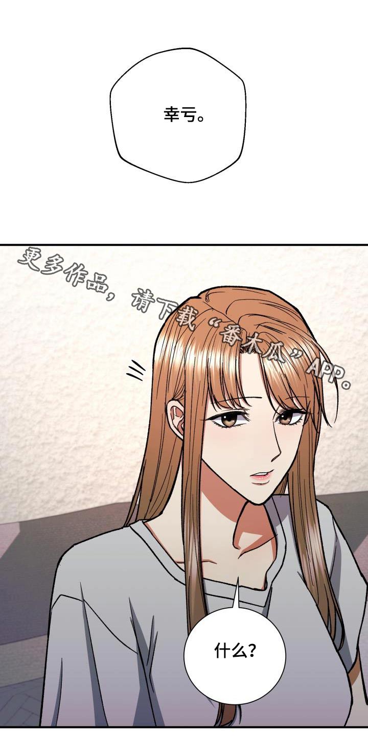 失落的情绪漫画漫画,第76章：照片3图