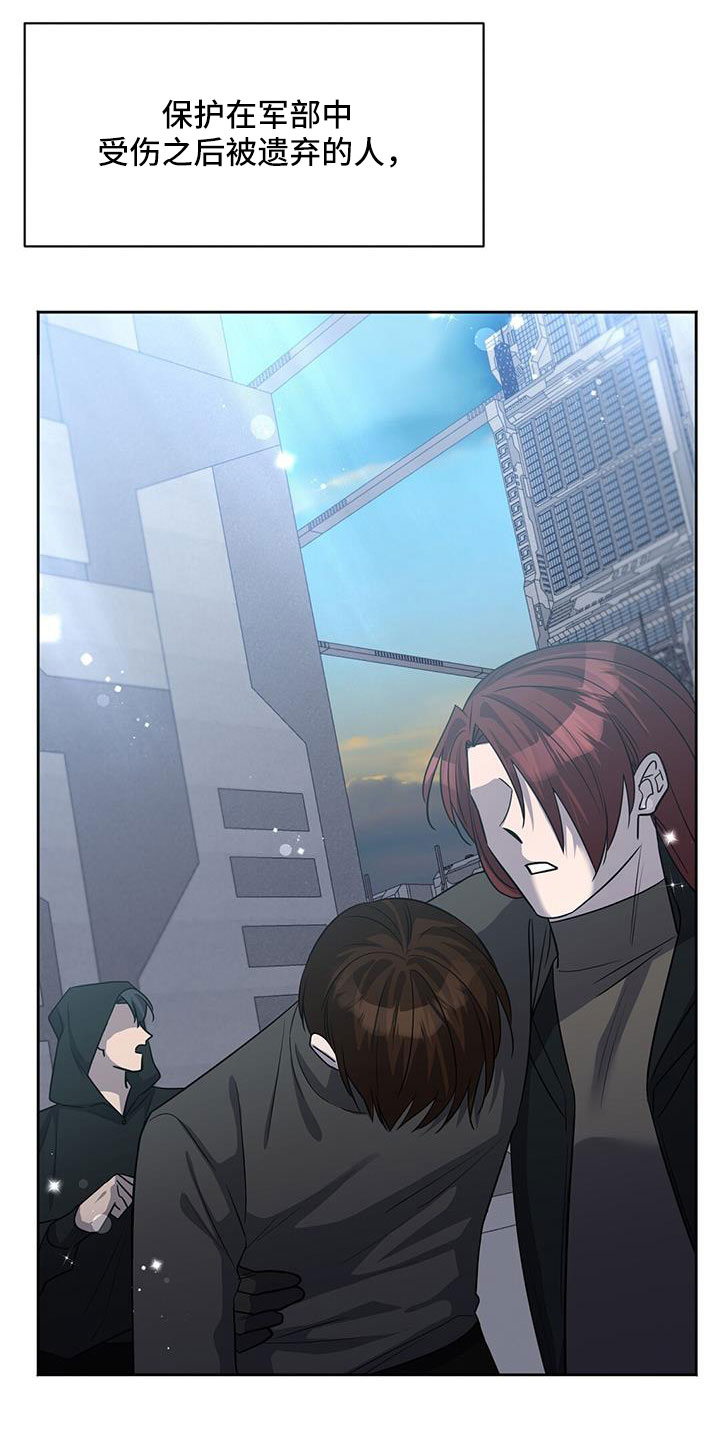 意料之外情理之中欧亨利漫画,第10话4图