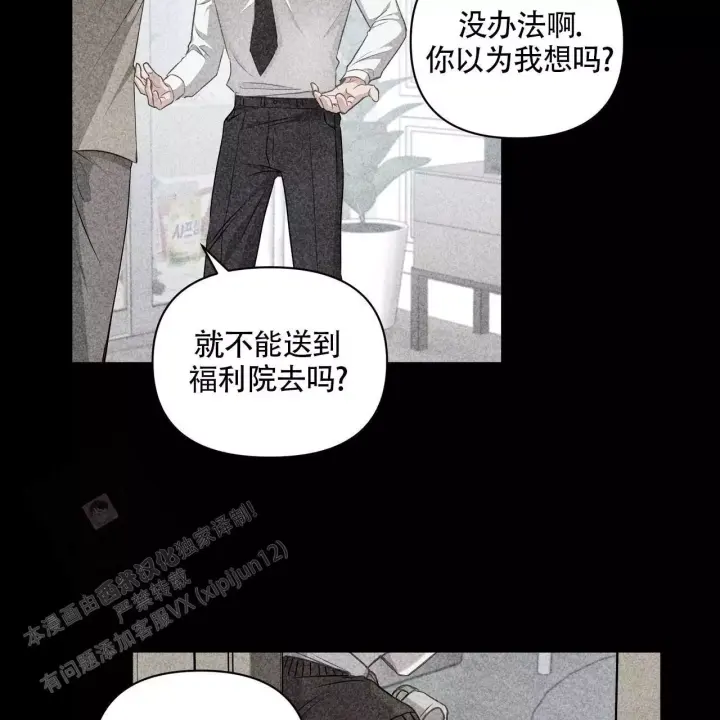 业绩女王漫画画免费读漫画下拉式土豪漫画漫画,第35话 我唱的灰姑娘4图