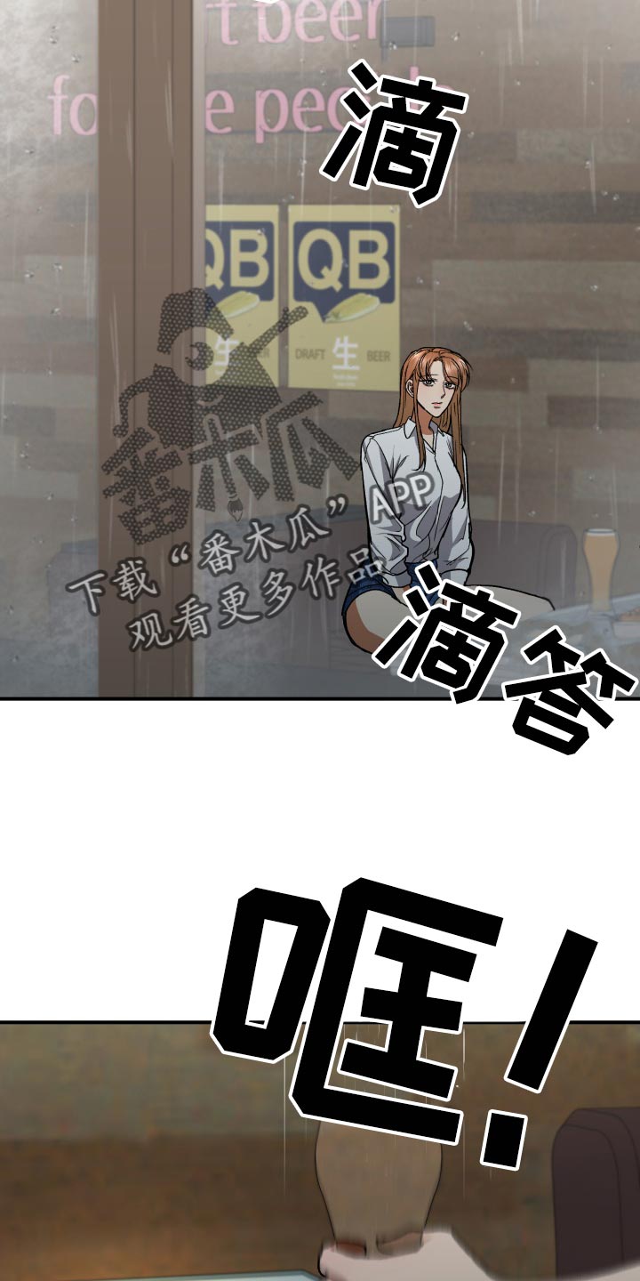 失落的爱情小说漫画,第35章：伤心3图