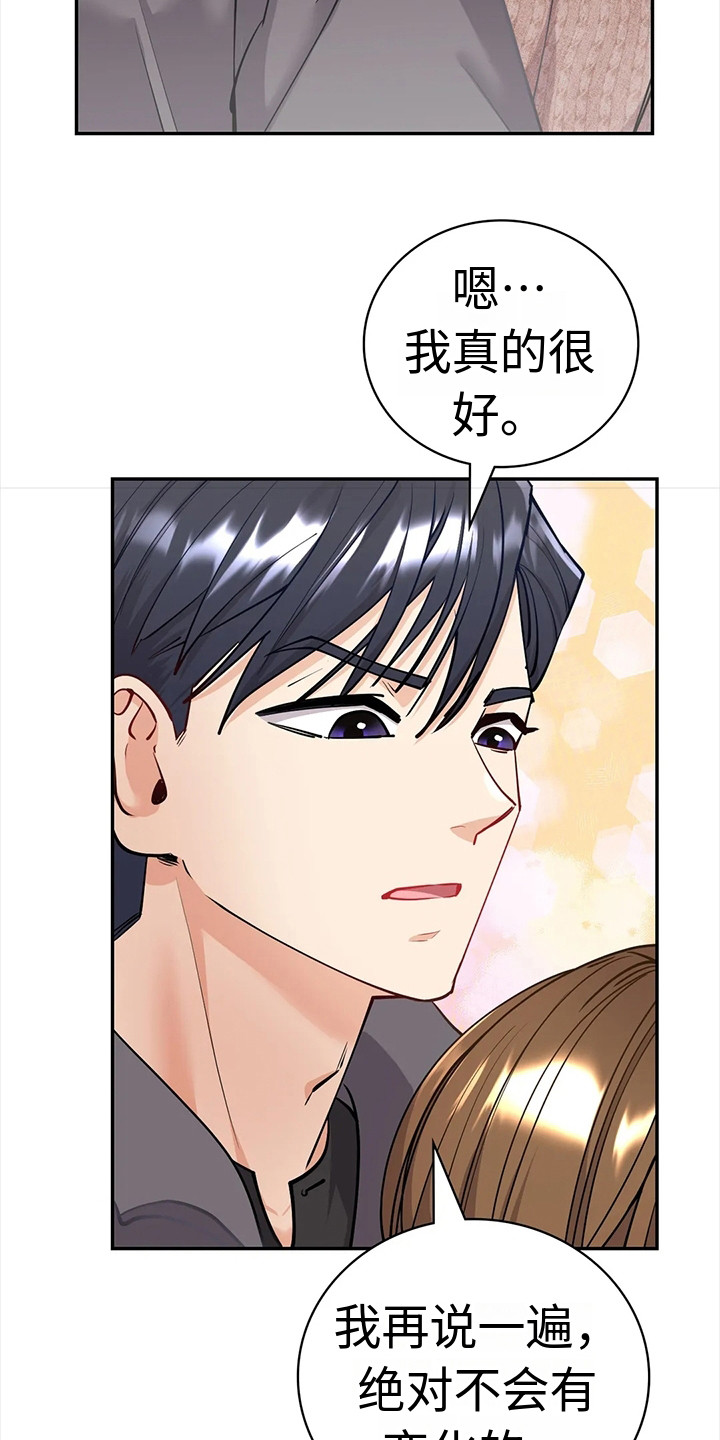 她们恶作剧漫画在线阅读免费版10漫画,第68话 687图