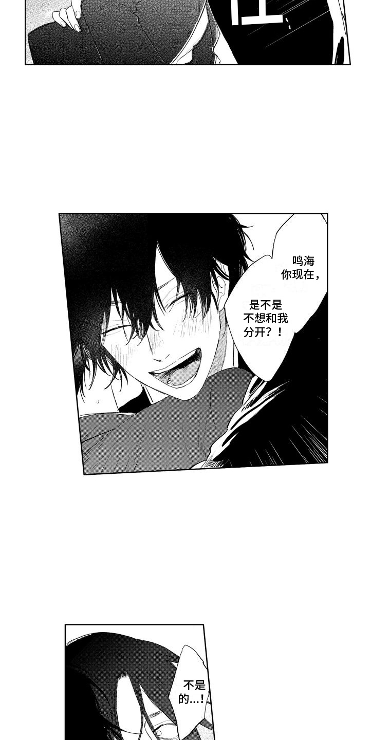 摄影风格漫画漫画,第11章：回来了6图
