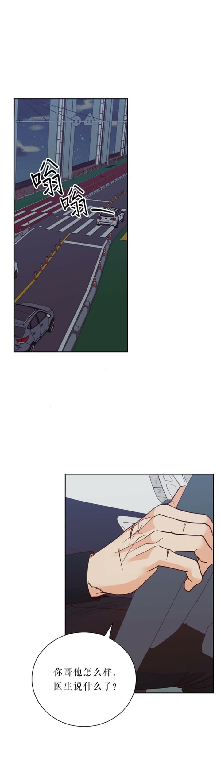 一眼无明漫画漫画,第3话 不受欢迎10图