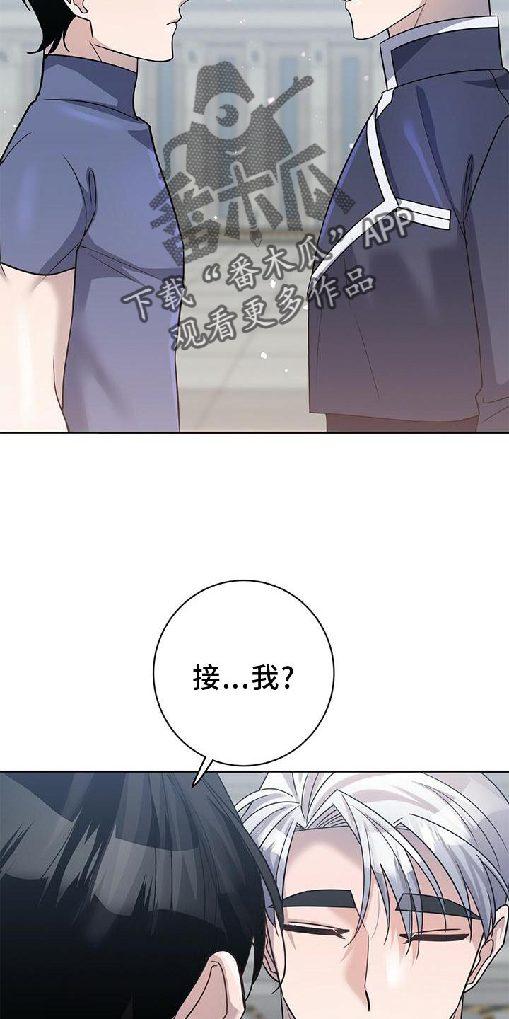 异能引导者漫画漫画,第21章：锻炼2图