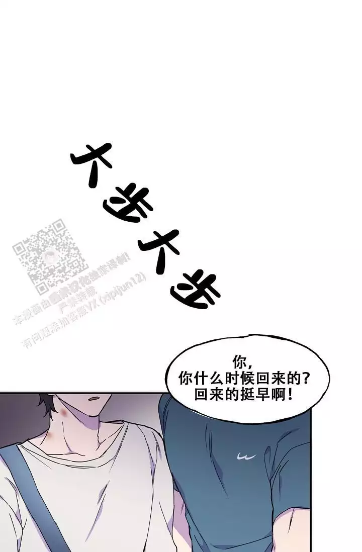 青春期漫画第一集漫画,第24章：照顾3图