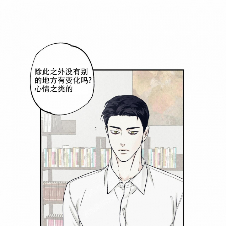 狼的漫画版插画漫画,第29话 学长好讨厌4图