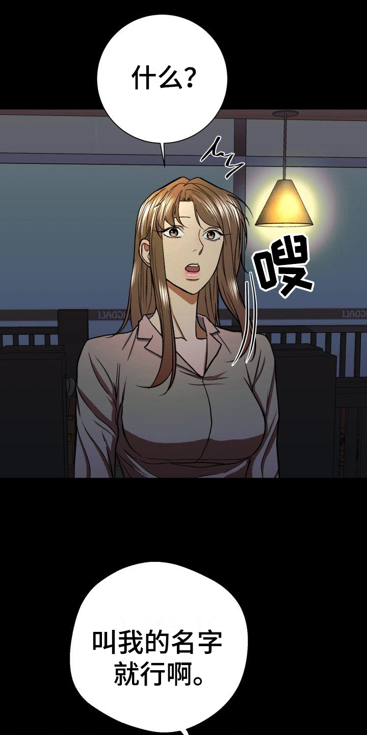 失落的情绪漫画漫画,第10章：心事2图