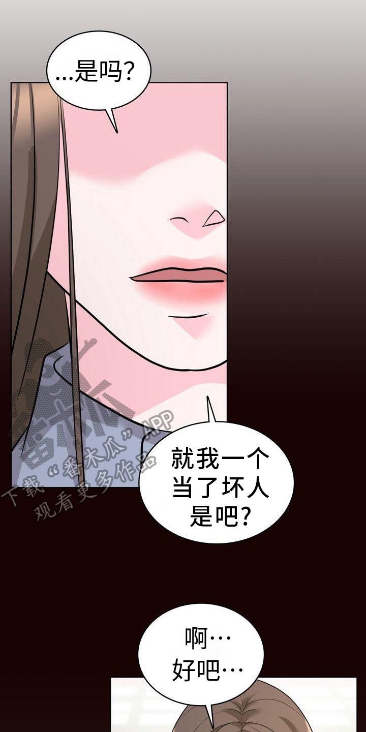 公寓守卫战漫画漫画,第23章：悄悄行动5图