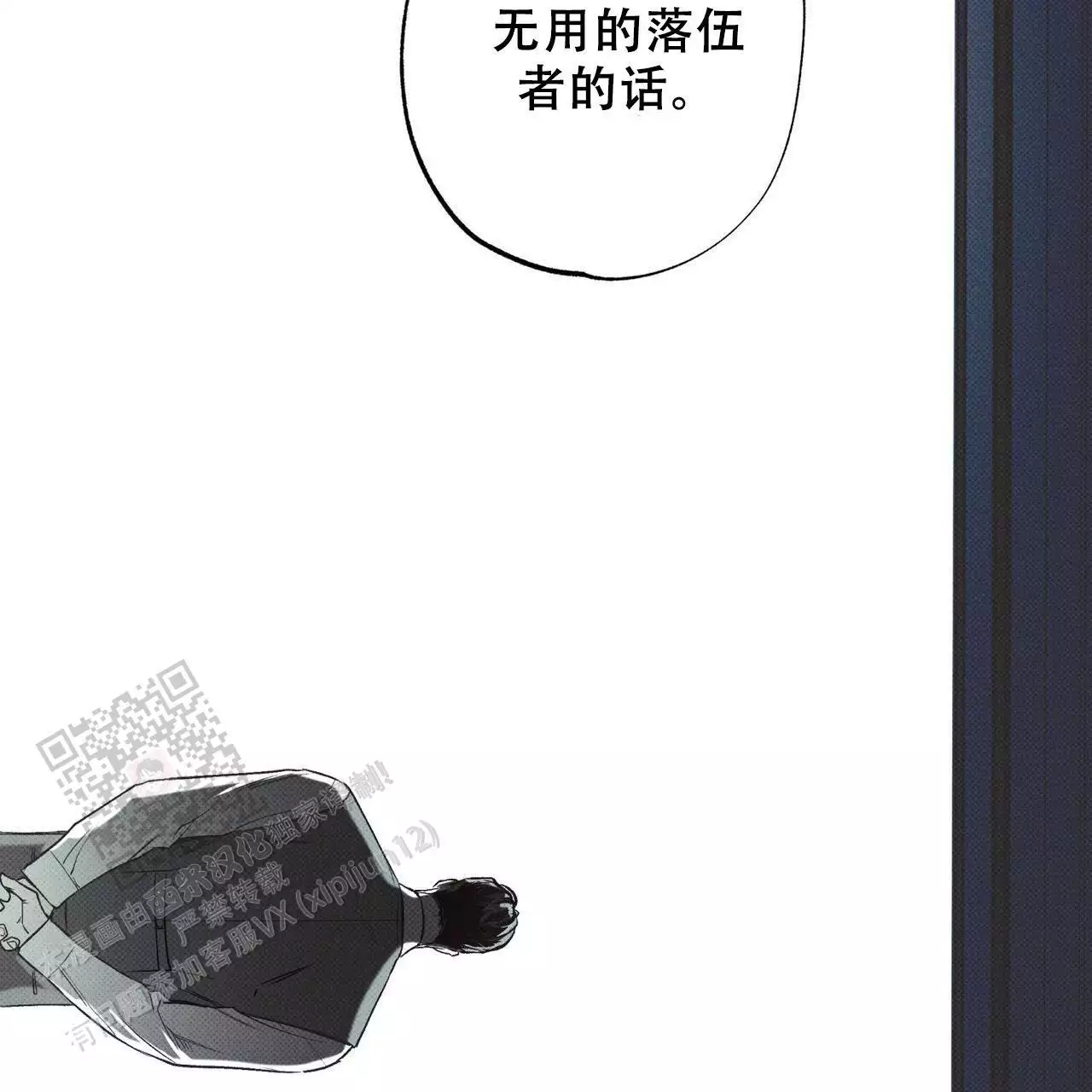亲爱的选我漫画漫画,第36话 3610图