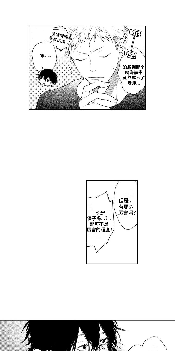 巫师与狼免耽漫画,第120话6图
