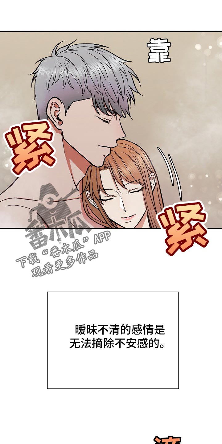 失落的情感漫画漫画,第24章：令人作呕1图