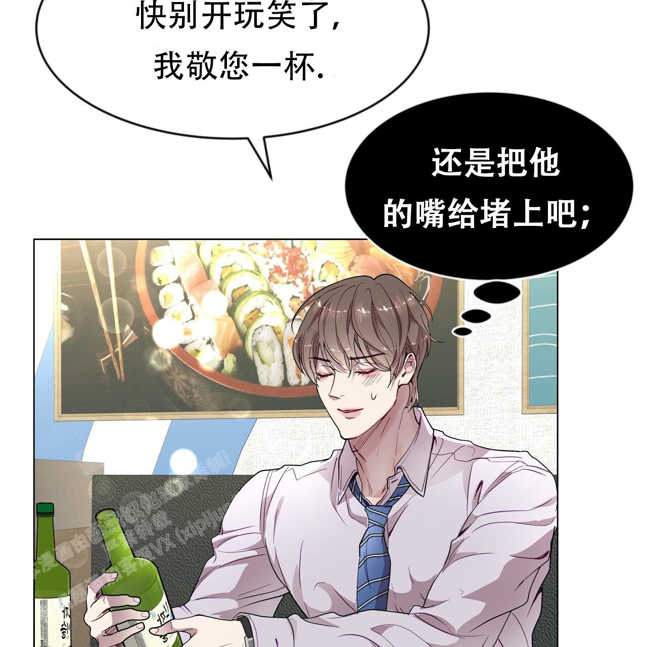 恶毒女主人设漫画,第13章：气氛奇怪6图