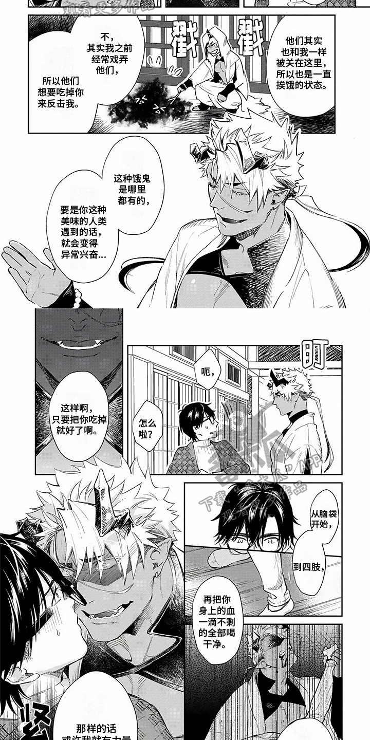 巫师与狼免耽漫画,第16话6图