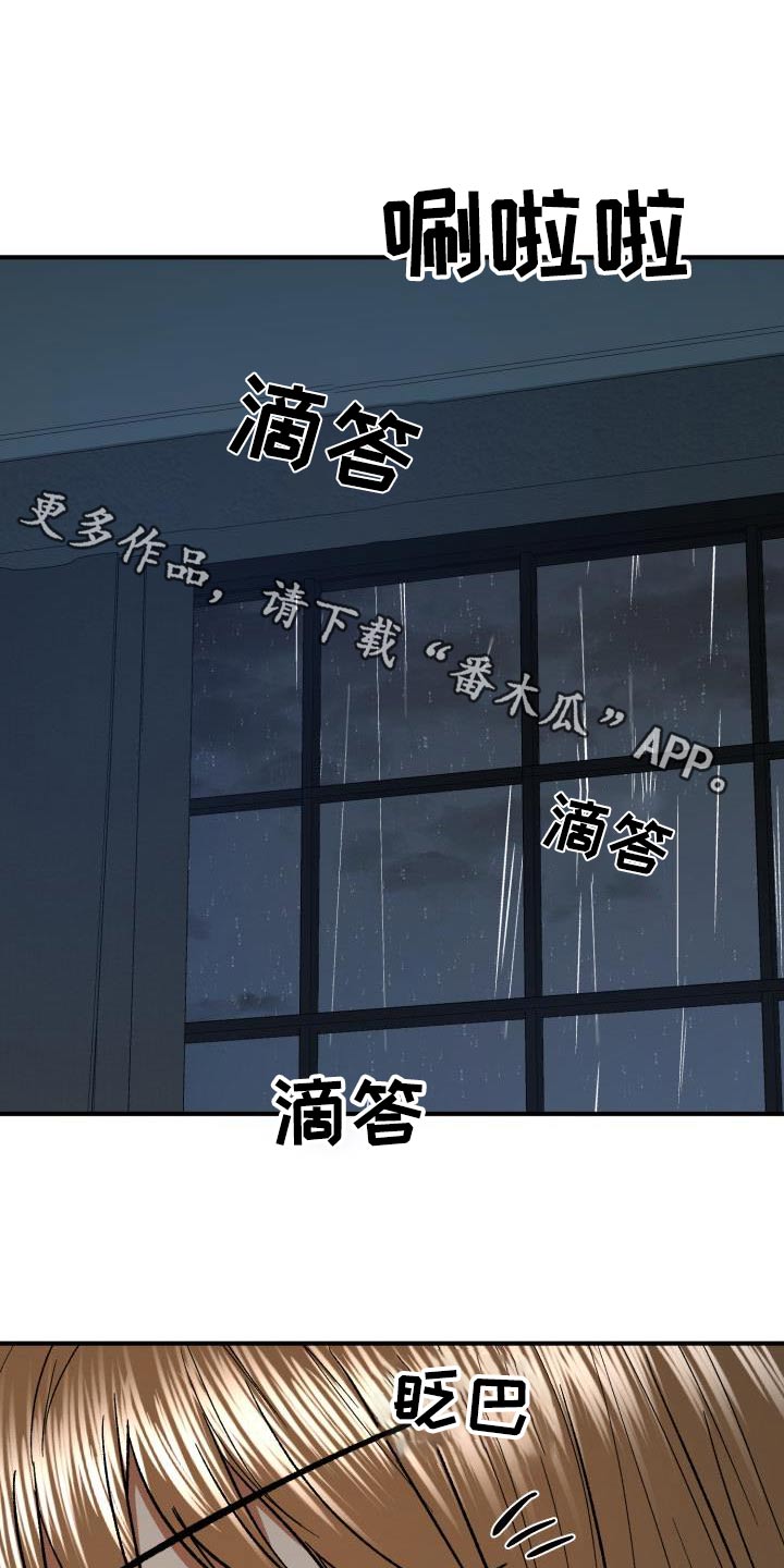 失落的感情说说漫画,第75章：是我丈夫3图