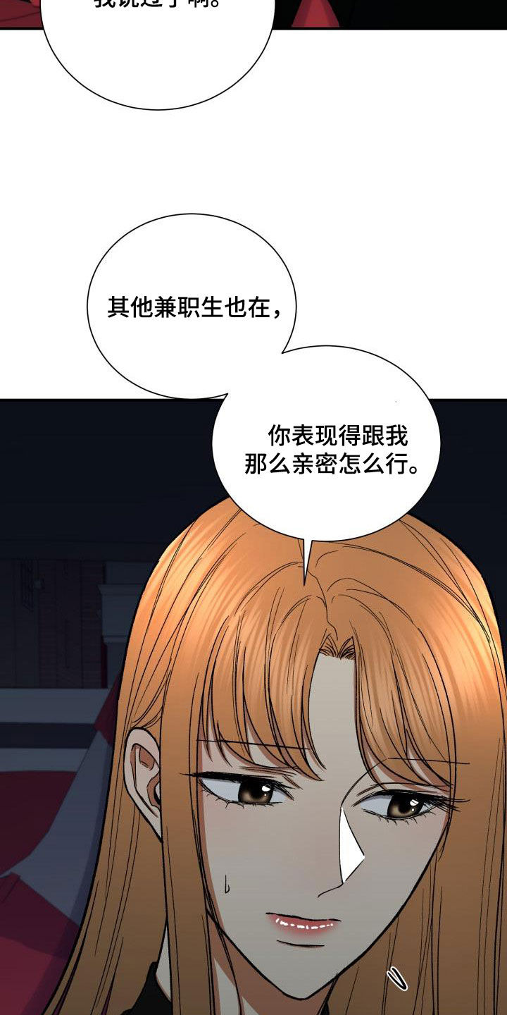 失落情话最暖心短句漫画,第49章：确认2图