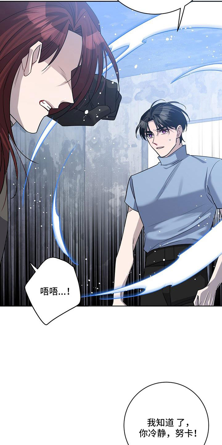 异能引导者双男主小说漫画,第51章：好怀念2图