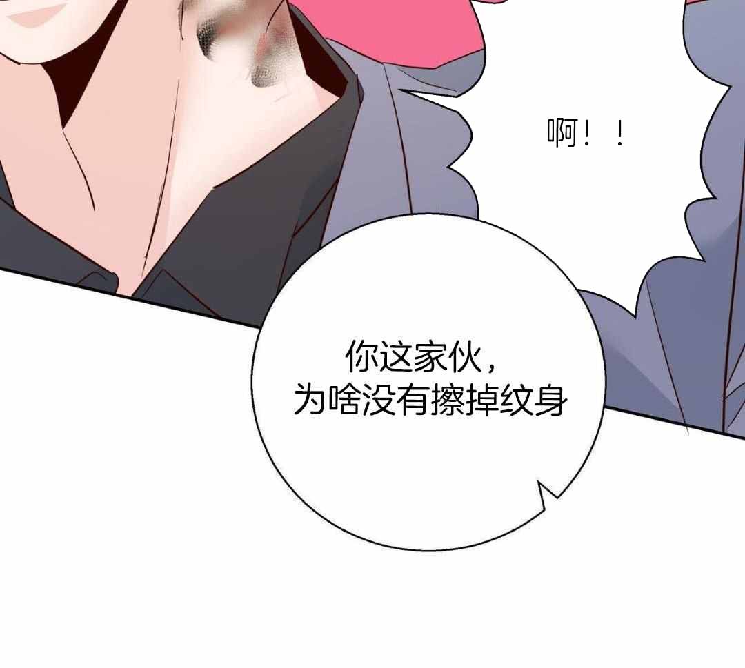 窗外芳邻漫画免费阅读无修漫画,第61话 危险合作9图