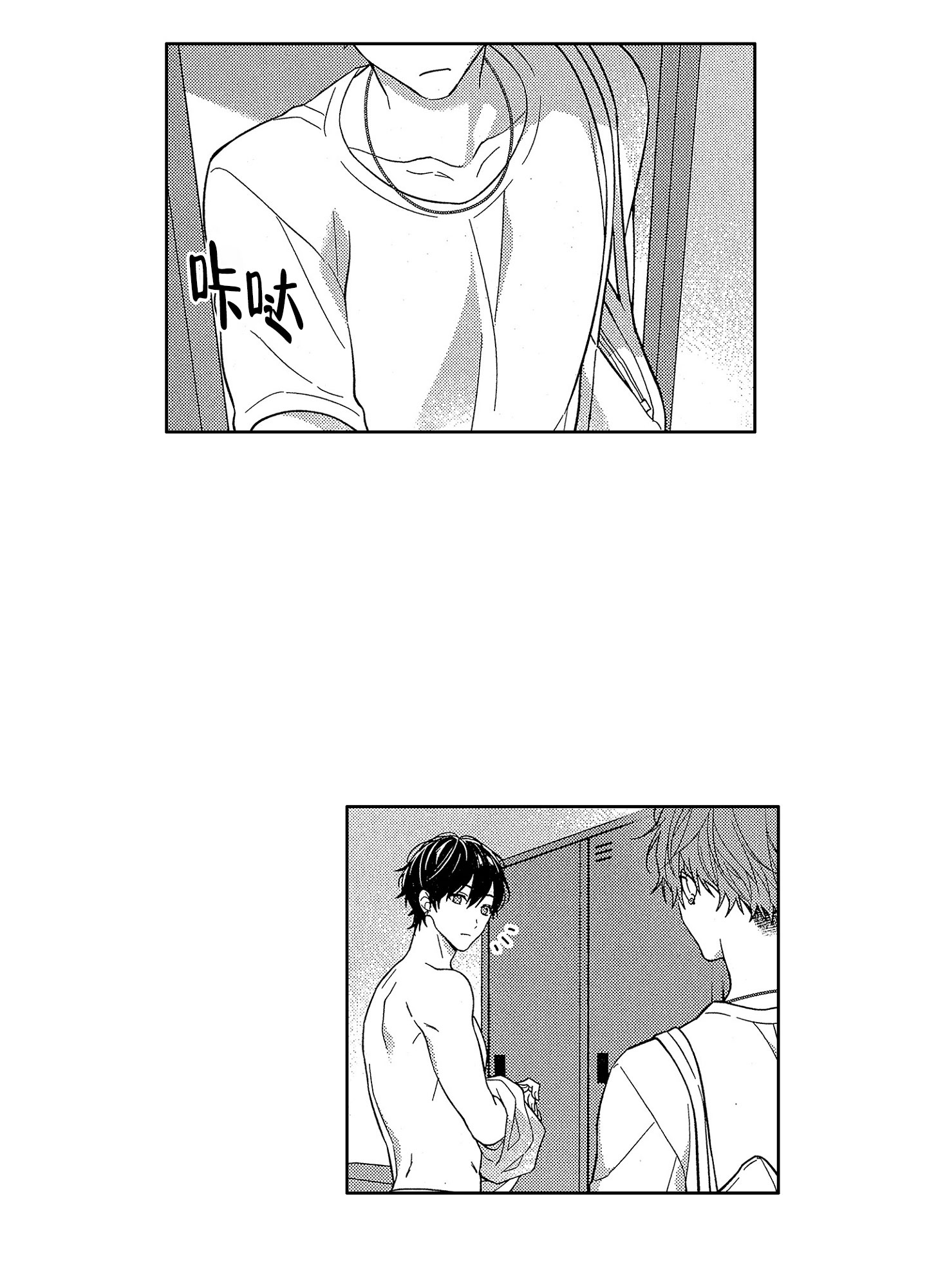 可爱的尾巴漫画漫画,第4话6图