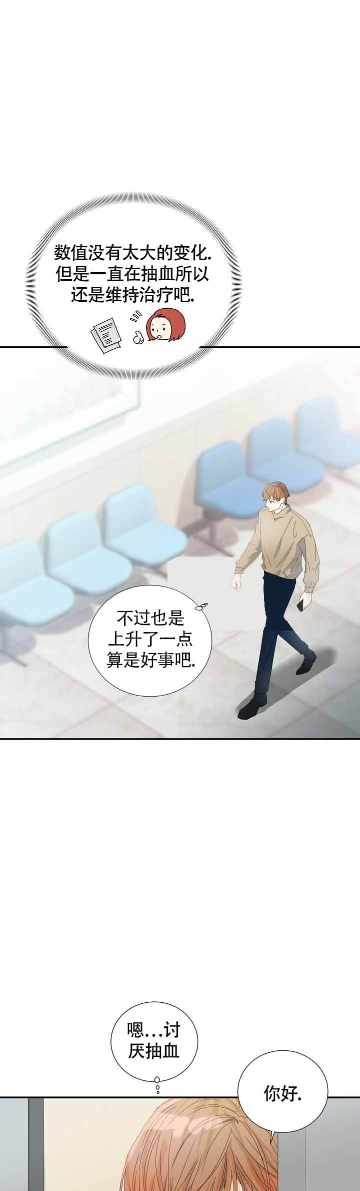 巫师与狼漫画漫画,第75话1图