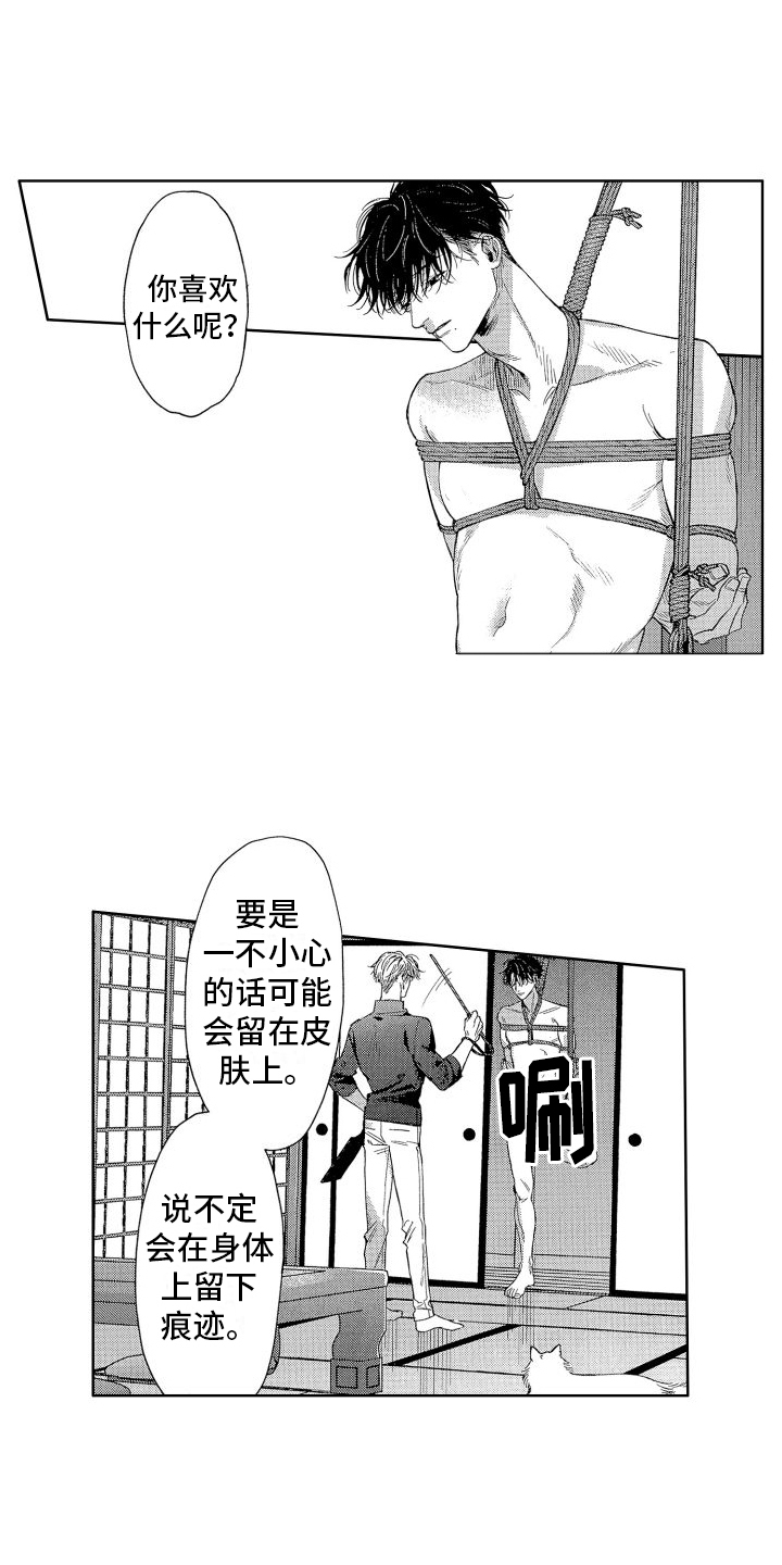 巫师与狼免耽漫画,第47话4图