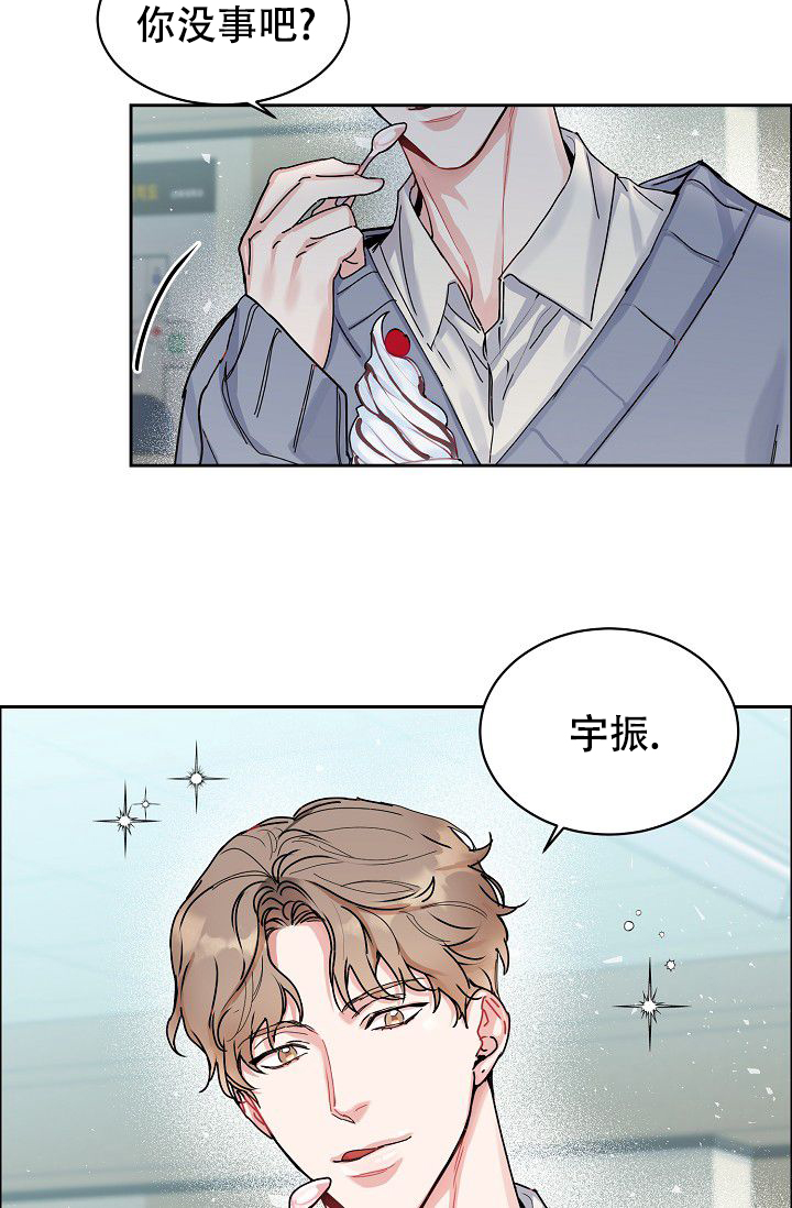 以金钱为前提的恋爱漫画漫画,第11章：5图