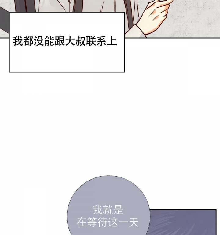 一眼无明漫画漫画,第39话 保持距离2图