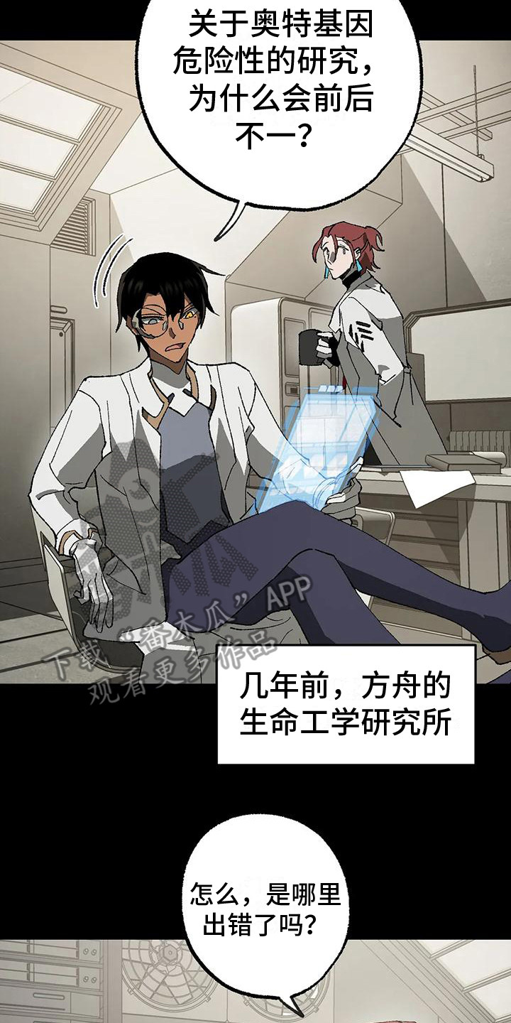 冰点漫画漫画,第135话 13510图