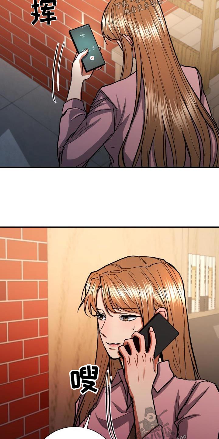 失落情话最暖心短句漫画,第71章：被发现了1图