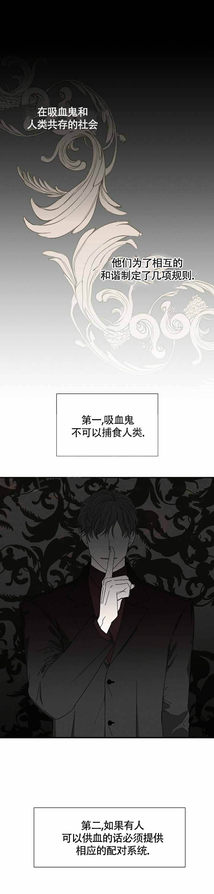 巫师与狼漫画漫画,第83话1图