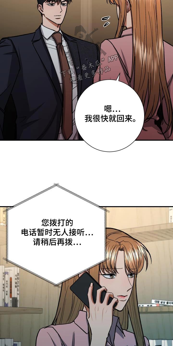 失落的情感漫画漫画,第72章：做不到2图