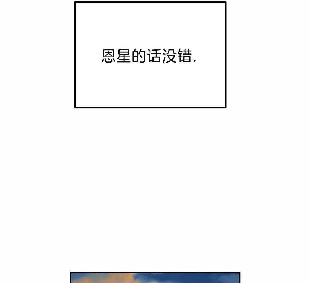 无根之树漫画免费阅读下拉式漫画,第18话1图