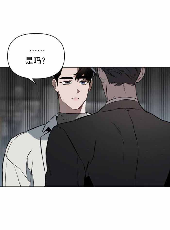 巫师与狼漫画漫画,第14话4图