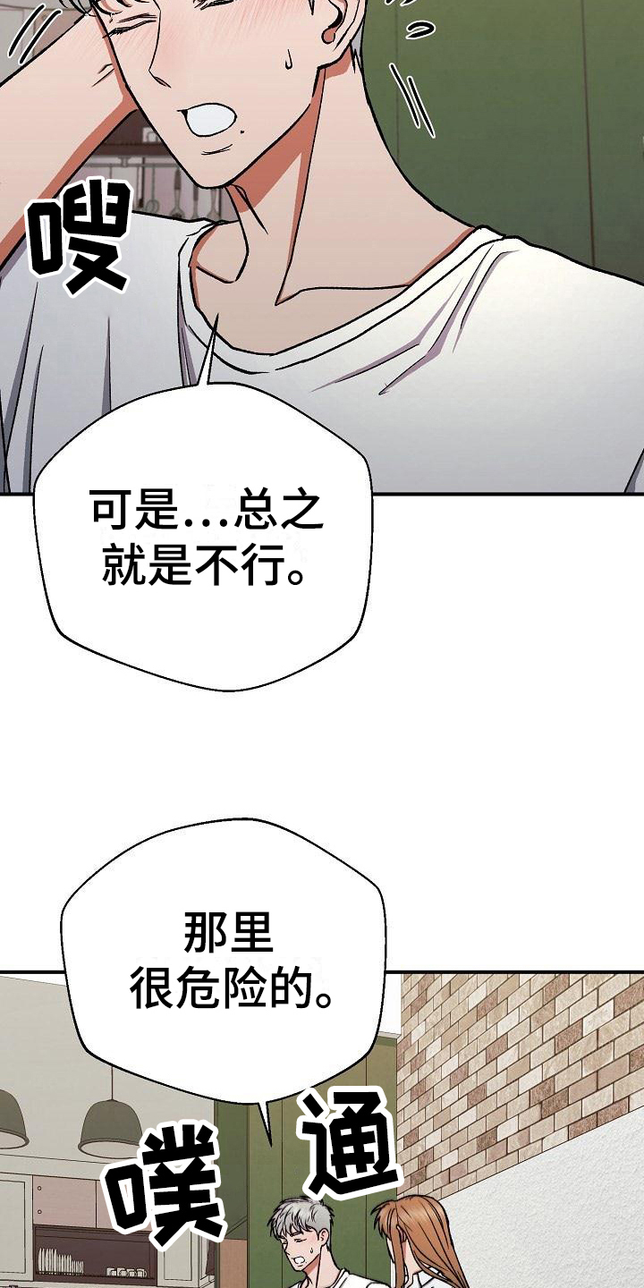 失落的情感漫画漫画,第18章：放纵4图