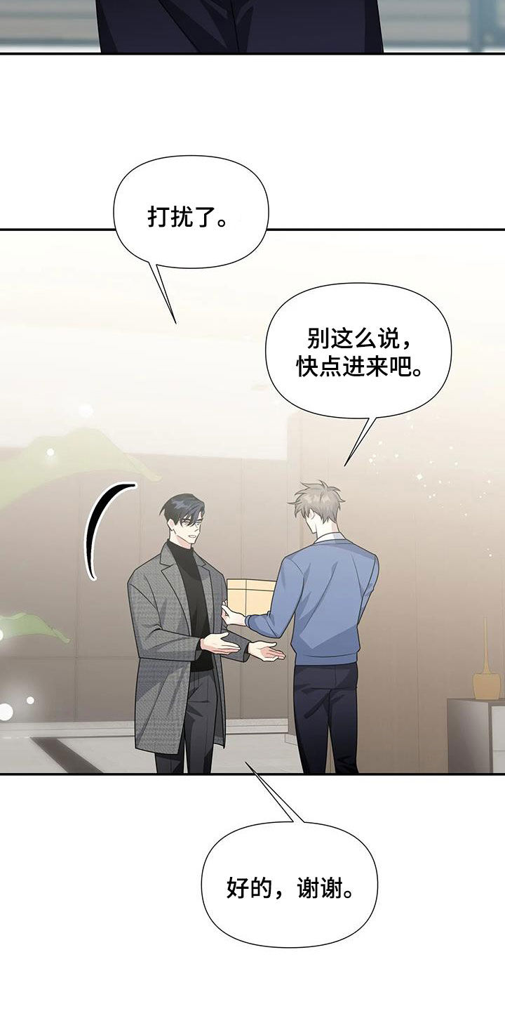 一眼定情漫画漫画,第33章：参观2图