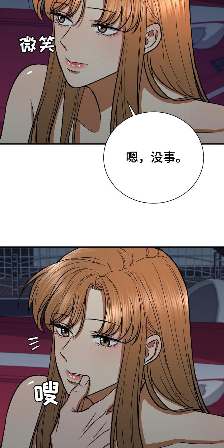 失落的情感漫画漫画,第53章：越来越会夸人2图