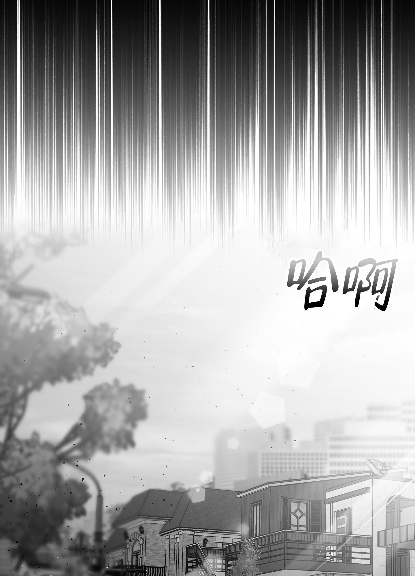 退还恋爱的花销小说漫画,第78章：3图