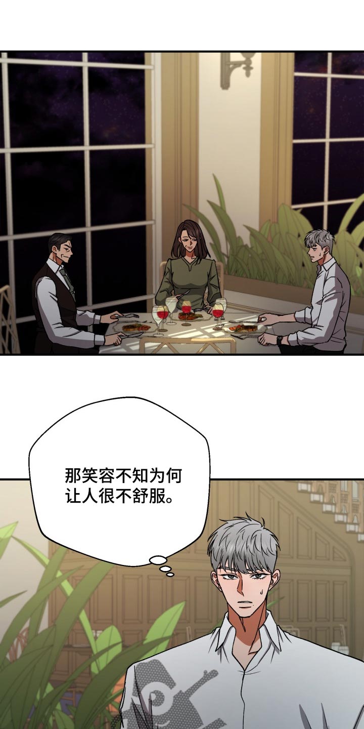 失落的爱情小说漫画,第29章：装睡1图