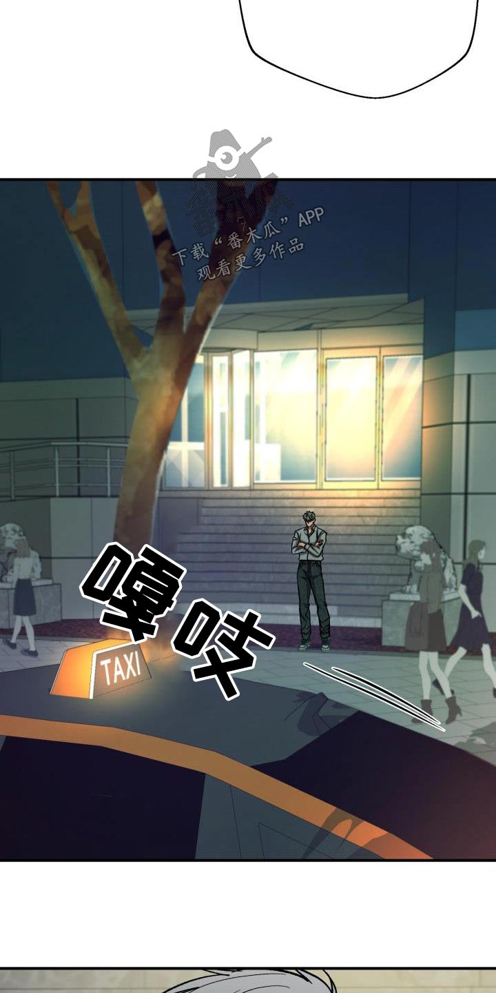 失落的感情说说漫画,第60章：再婚3图