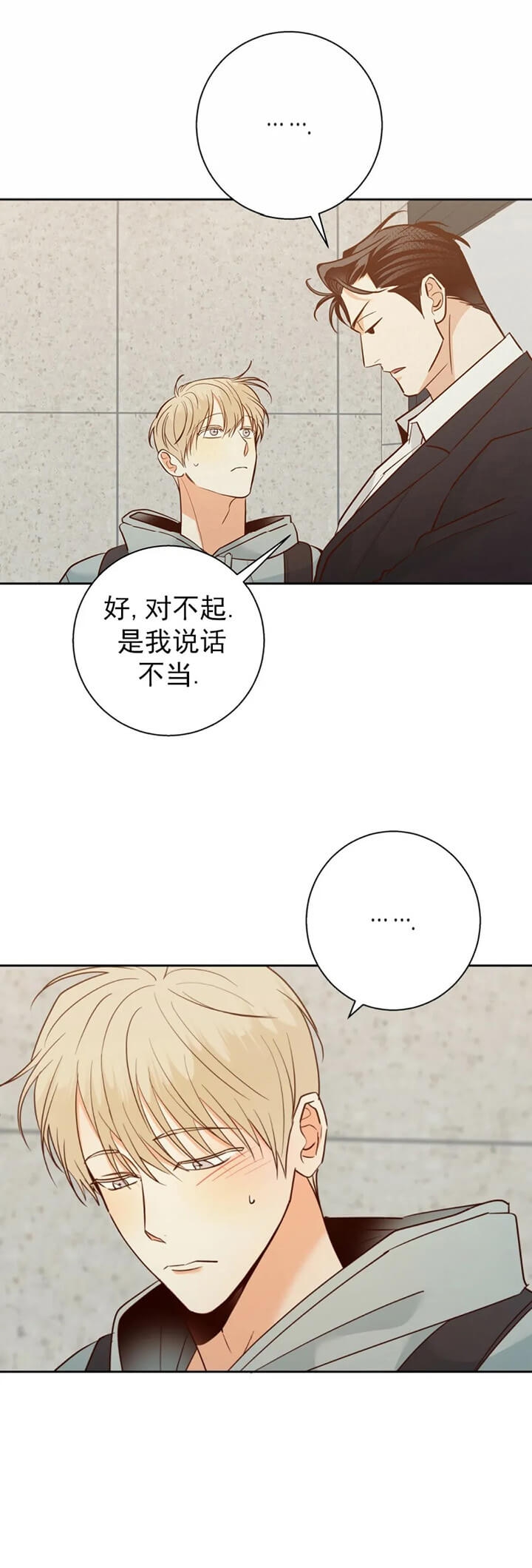 前途无量的律师漫画漫画,第6话3图